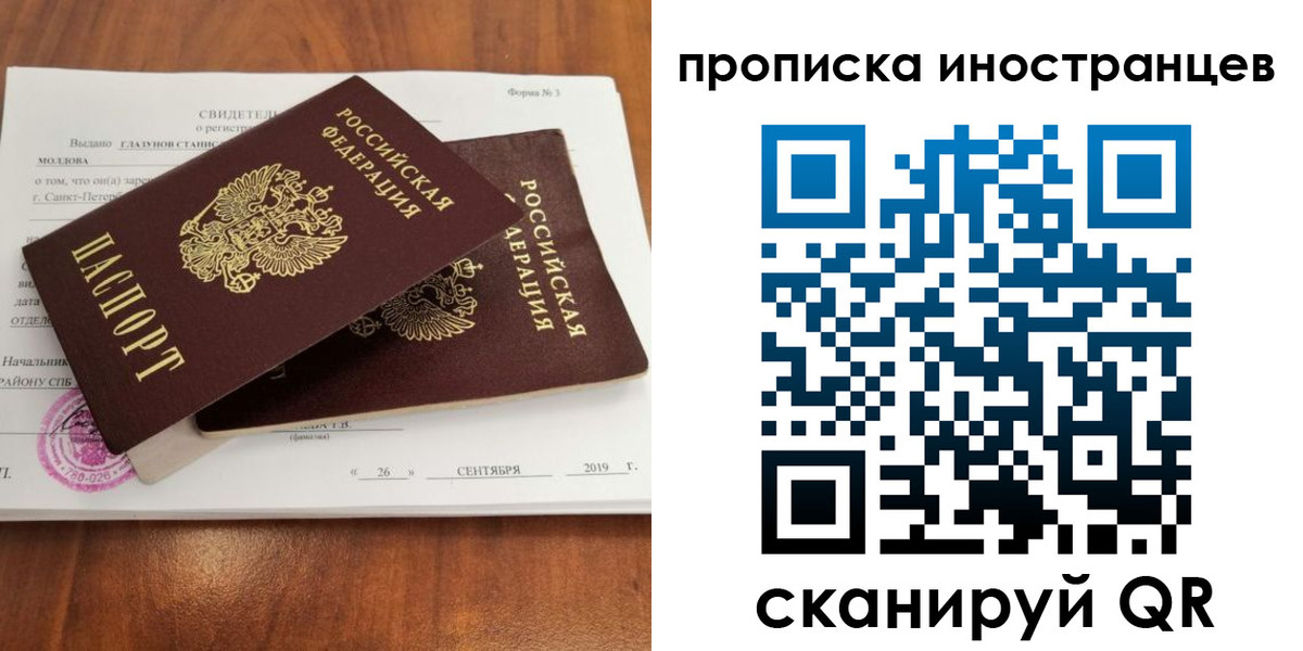 временная прописка в Рыльске