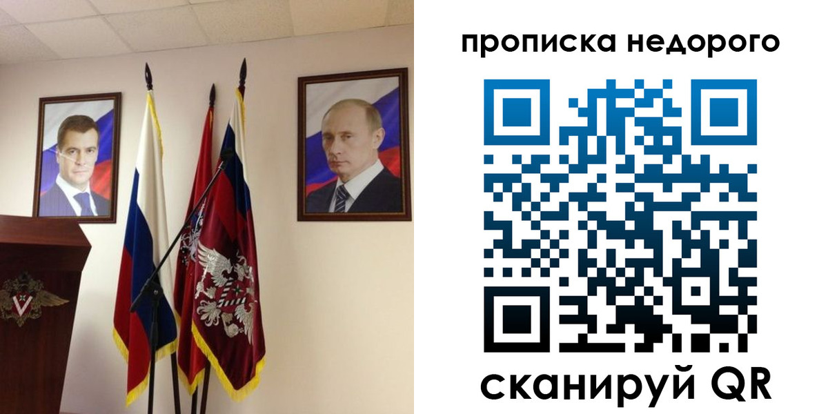 прописка штамп в Рыльске