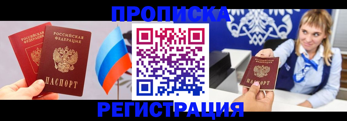 пропишу в квартире в Рыльске