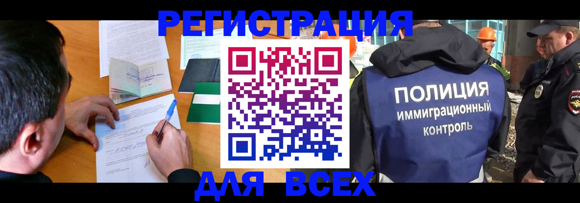 прописка для военкомата в Рыльске