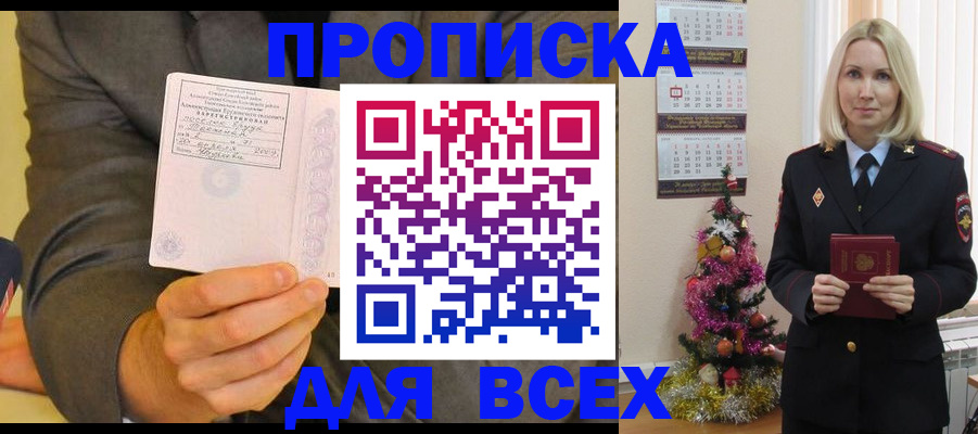 временная регистрация 2025 в Рыльске