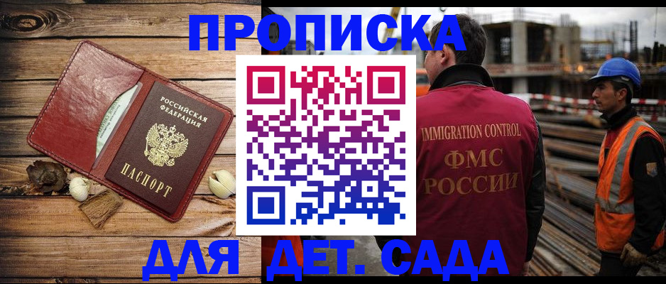 временная регистрация в квартире в Рыльске