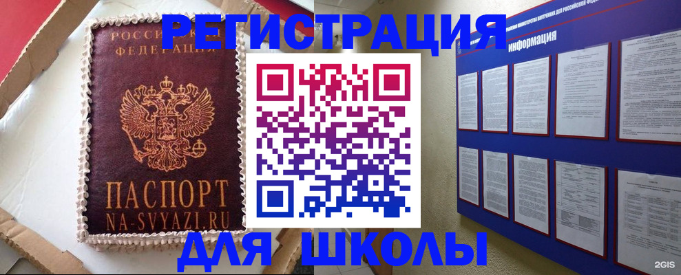 прописка для кредита в Рыльске